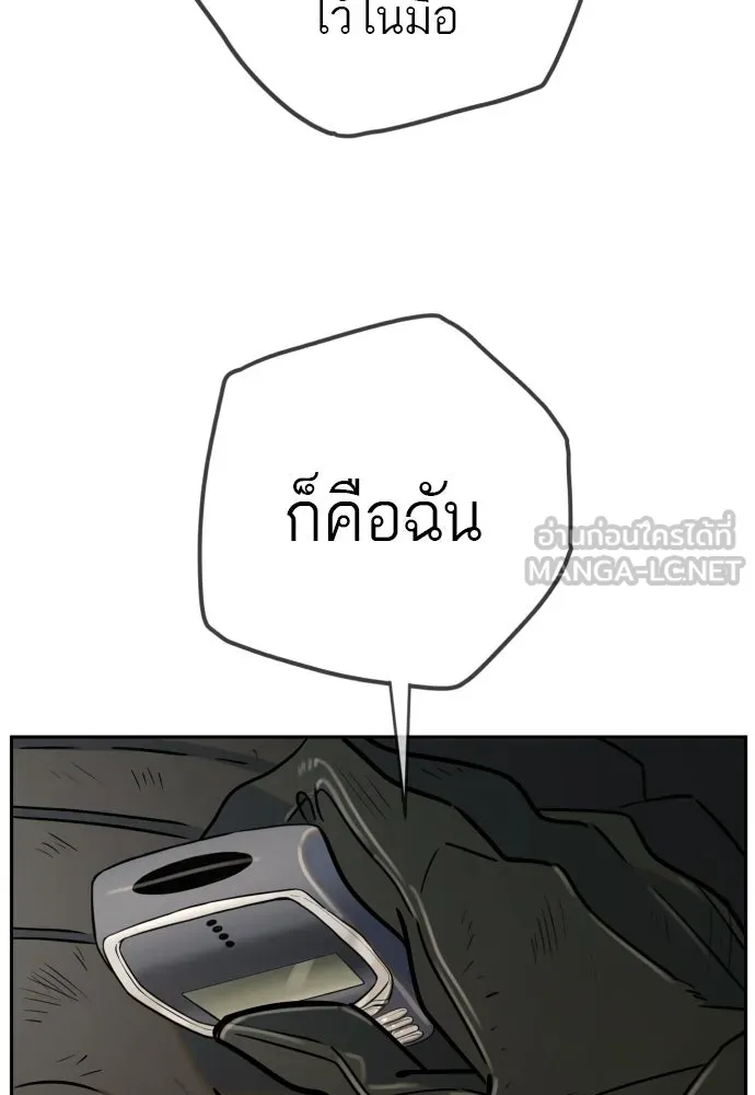 พริบตาเปลี่ยนโลก ตอนที่ 53 รูปที่ 18