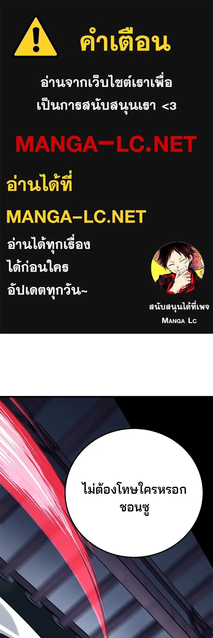 คุณปู่จอมยุทธกับหลานสาวสุดแกร่ง ตอนที่ 31 รูปที่ 1