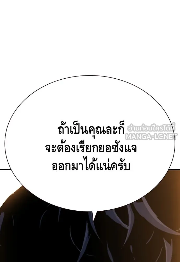 King Game ตอนที่ 105 ลืมไปพักใหญ่ รูปที่ 6