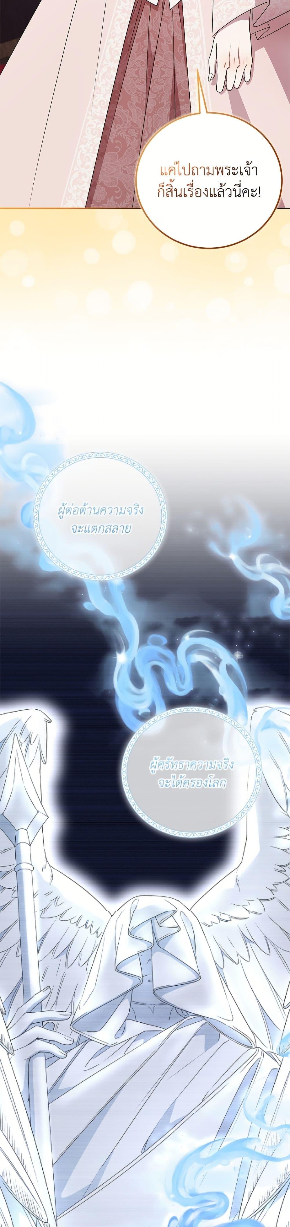 Manga-lc-com อ่านมังงะ อ่านการ์ตูน ออนไลน์ ฟรี I Became the Stepmother of an Irrevocable Dark Family ตอนที่ 1 2 3 4 5 6 7 8 9 10 11 12 13 14 ฟรี ไม่มีโฆษณา Manga-lc - อ่าน มังงะ อ่าน การ์ตูน ออนไลน์ อ่านมังงะ ฟรี