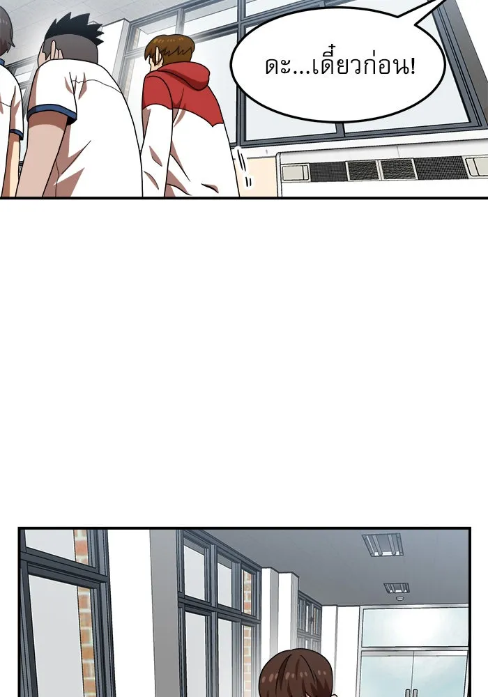 Double Click ตอนที่ 74 รูปที่ 46