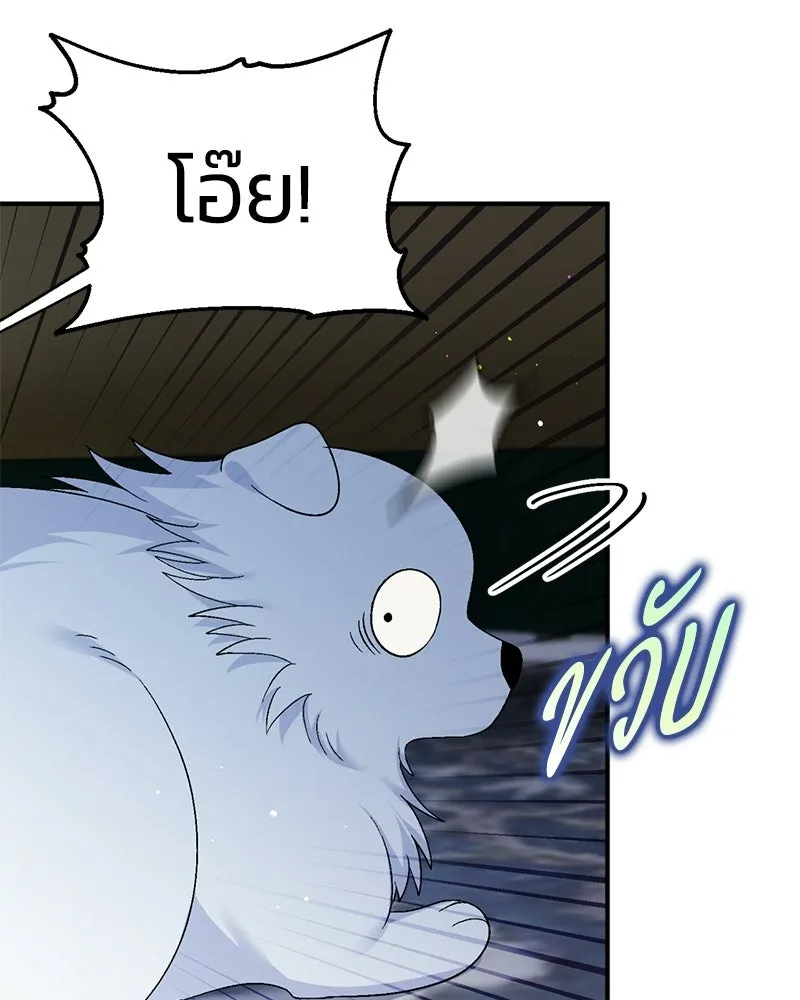 จุ๊บรัก คุณหมาป่า ตอนที่ 10 รูปที่ 74