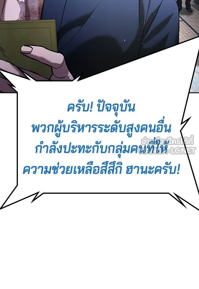 คูเซรา ตอนที่ 56 รูปที่ 11