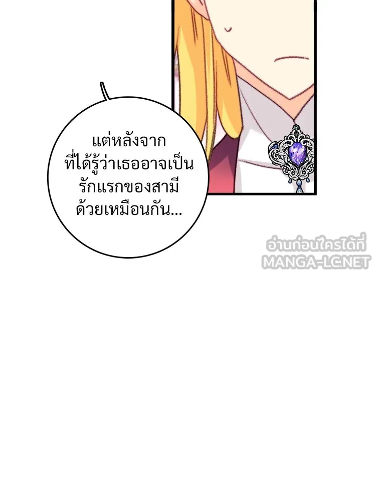 Bring the Love ตอนที่ 109 รูปที่ 54
