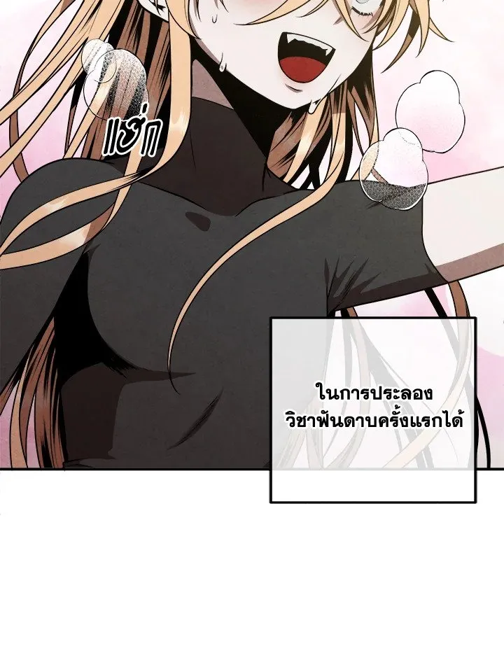 Legendary Youngest Son of the Marquis House ตอนที่ ตอนที่ 112 รูปที่ 21