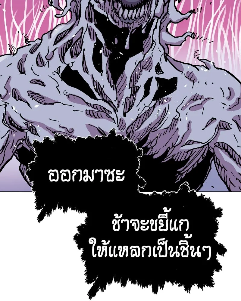 เคลวาเทส อสูรจอมราชัน ตอนที่ 71 โลกอีกใบ (2) รูปที่ 47