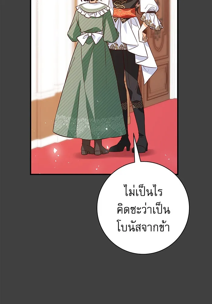 นางร้ายที่ไหนจะมีคุณธรรม ตอนที่ 15 รูปที่ 7