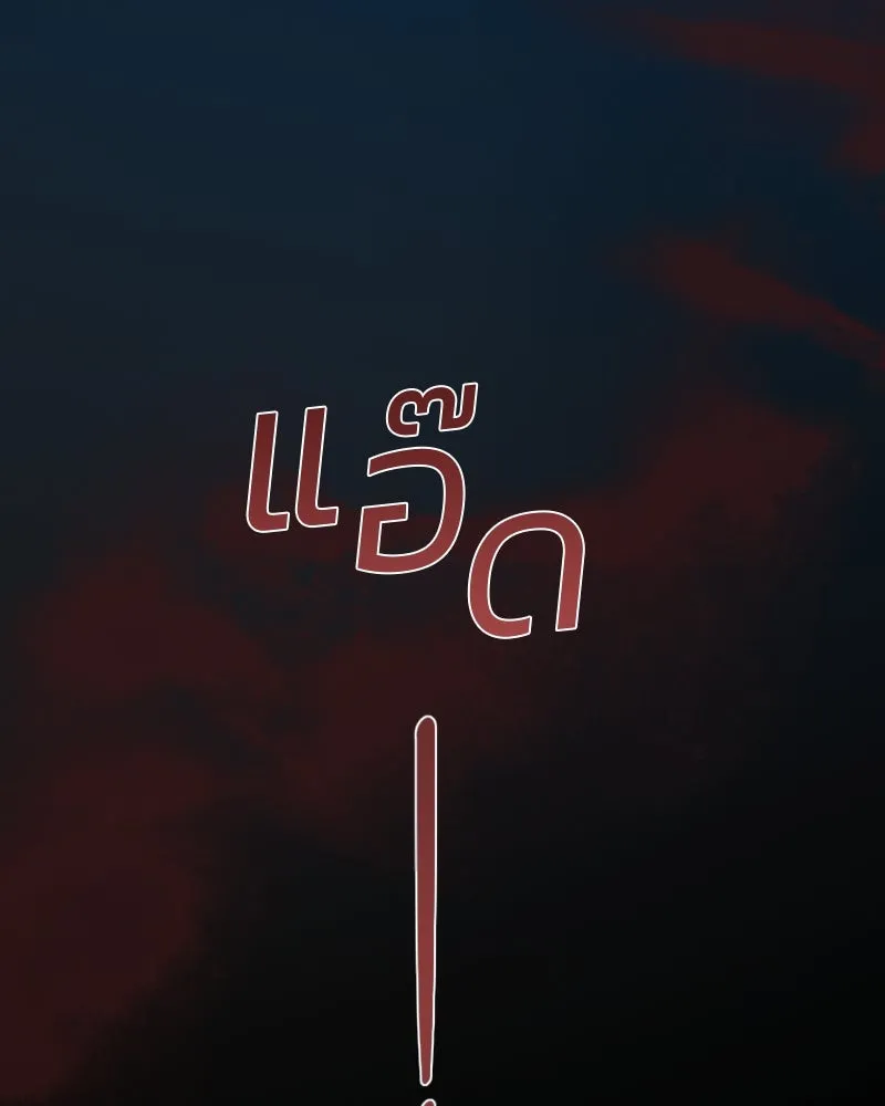 เซเรน่า ตอนที่ 35 รูปที่ 115