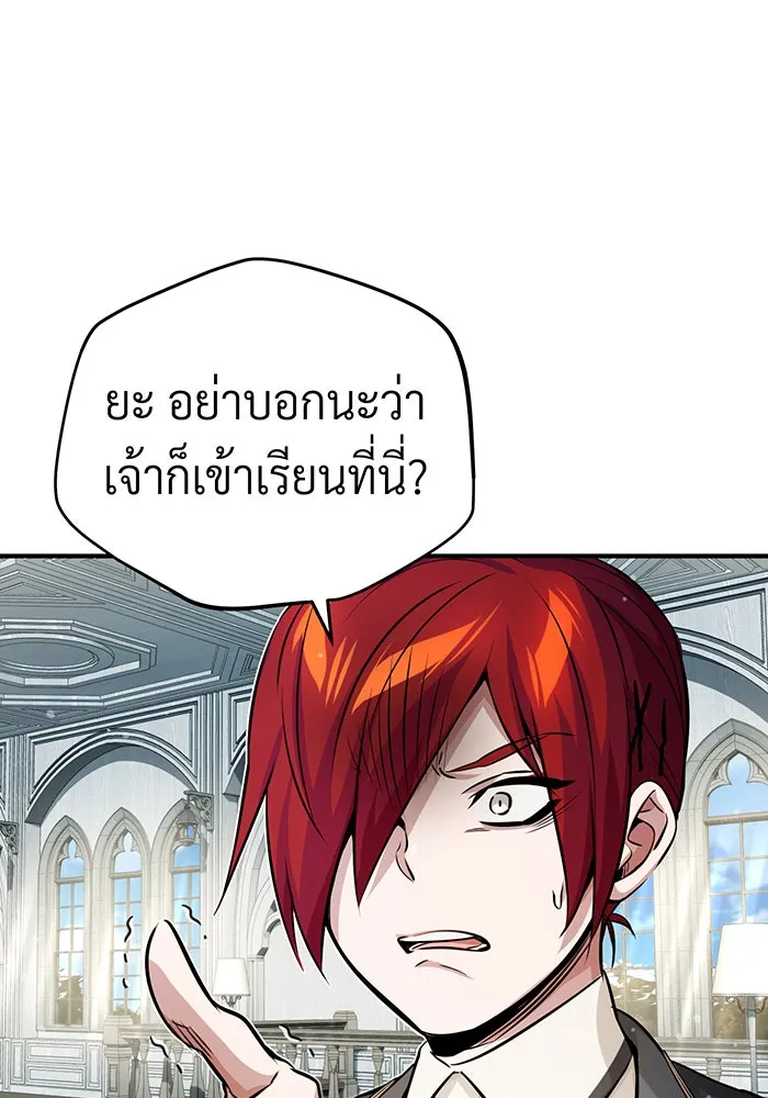 จอมเวทเกิดใหม่ในรอบ 66666 ปี ตอนที่ 70 รูปที่ 139