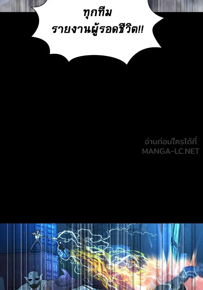 เพลเยอร์นักกินเหล็ก ตอนที่ 50 รูปที่ 42