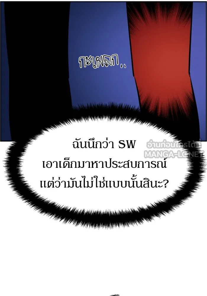 พี่ชายสายบอดี้การ์ด ตอนที่ 130 รูปที่ 51