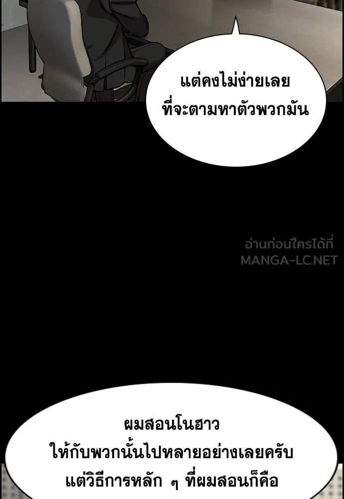 การศึกษาที่แท้จริง ตอนที่ 231 รูปที่ 34