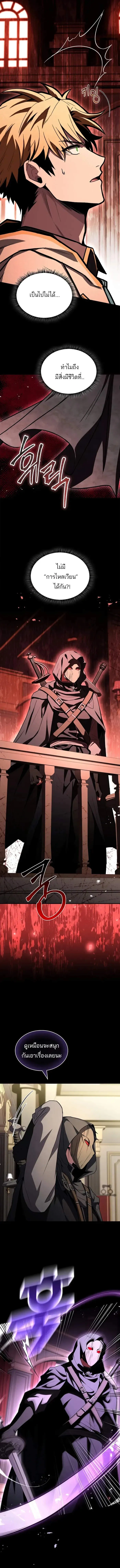 Talent-Swallowing Magician น_กเวทผ_กล_นก_นพรสวรรค_ ตอนที่ ตอนที่ 100 รูปที่ 13