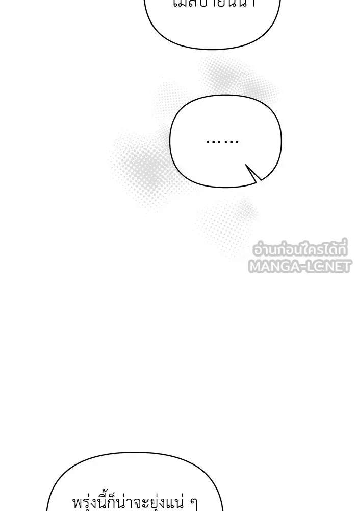อยู่ดี ๆ ก็มีนางเอกนิยายเป็นเพื่อนบ้าน ตอนที่ 35 รูปที่ 39