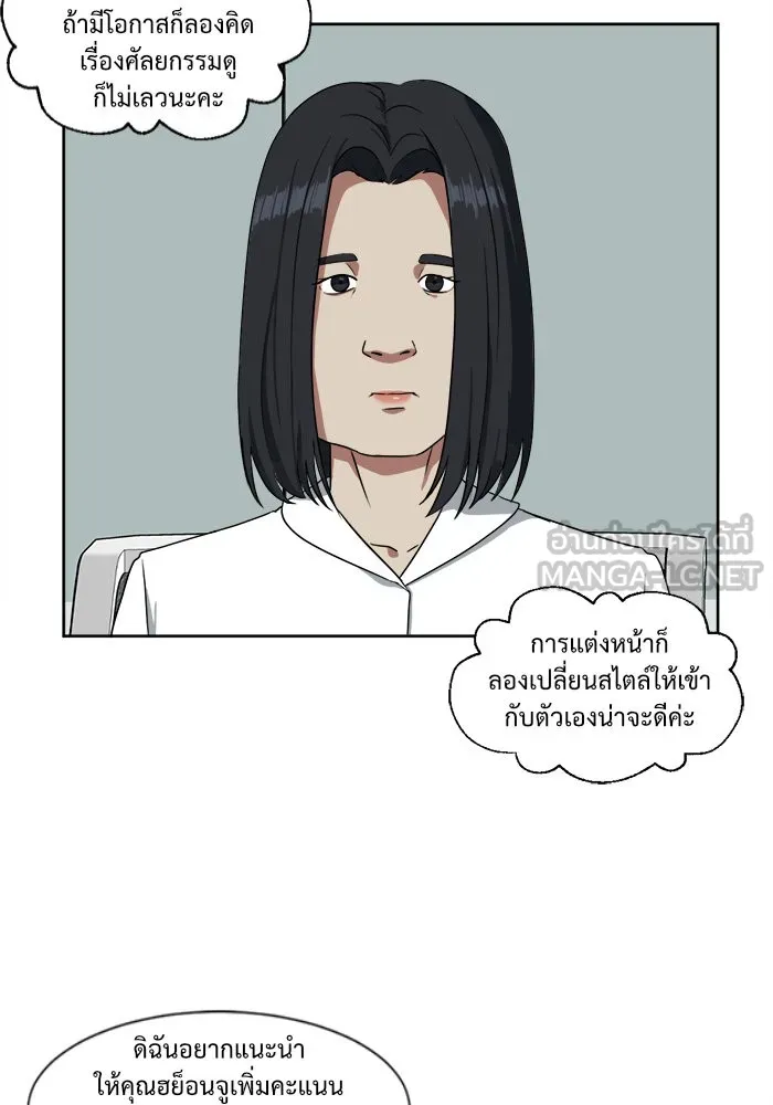 ช่วยเปลี่ยนฉันที ตอนที่ 15. จองฮย็อนจู 1 รูปที่ 63