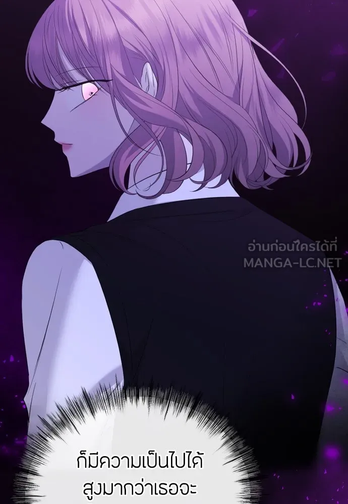 วิธีหนีตายจากนิยายโรคจิต ตอนที่ 32 รูปที่ 33