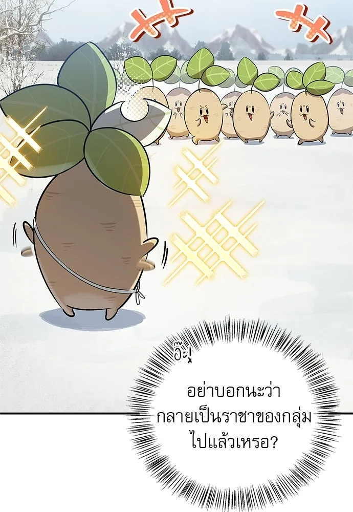 ชีวิตฮีลใจนายฮันเตอร์คลาส S ตอนที่ 26 รูปที่ 35