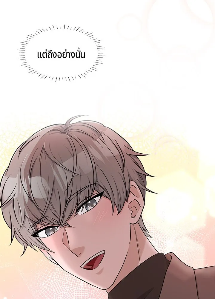 เพลิงแค้นผลาญใจ ตอนที่ 41 รูปที่ 55