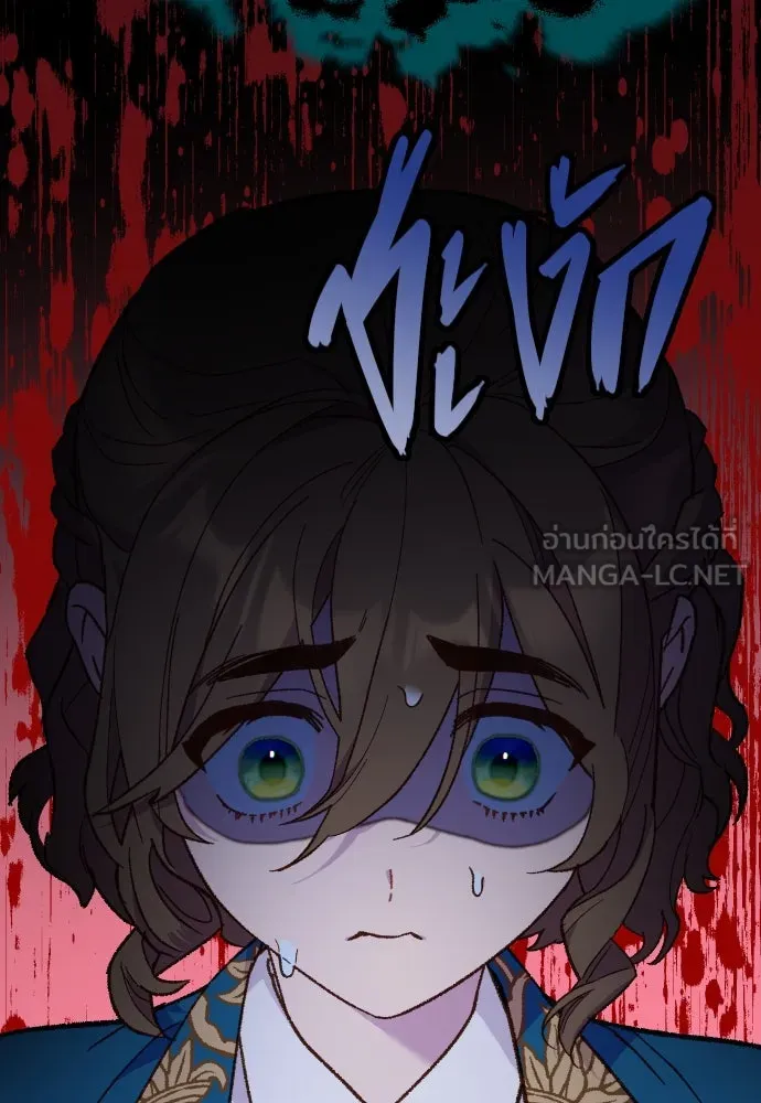 นักเล่นแร่แปรธาตุสายเปย์ ตอนที่ 11 รูปที่ 36