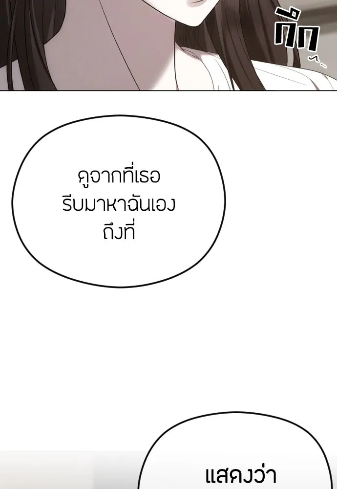 วิธีหนีตายจากนิยายโรคจิต ตอนที่ 49 รูปที่ 113