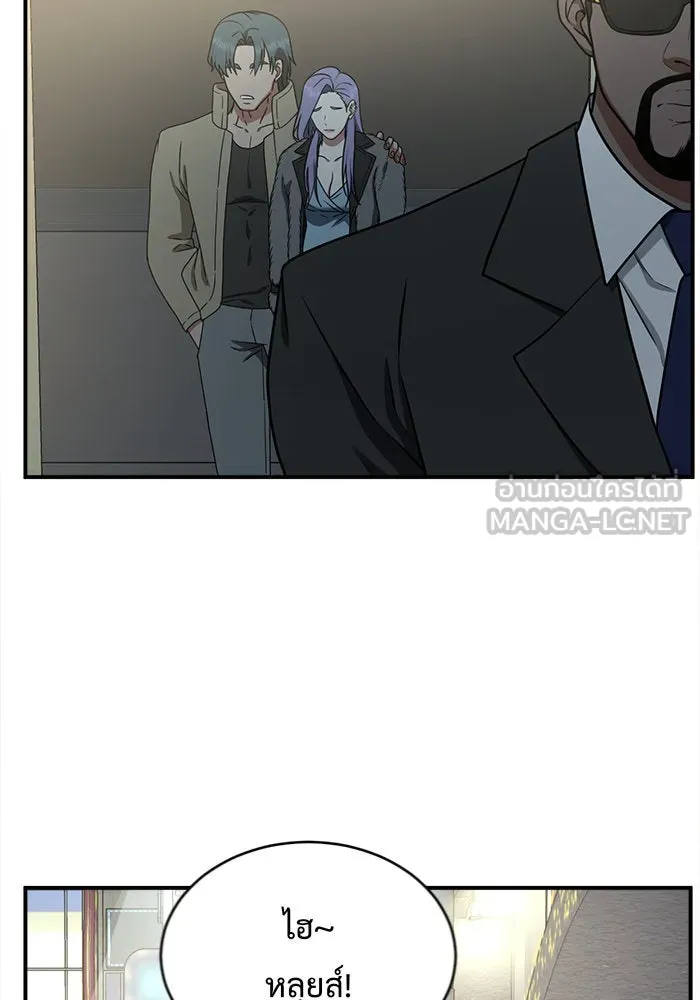 ช่วยเปลี่ยนฉันที ตอนที่ 130. ฮานายอง 3 รูปที่ 96