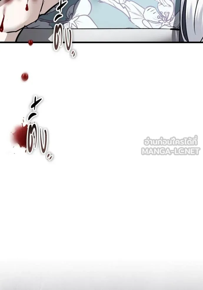 ยามหมาป่าทมิฬ ตอนที่ 79 รูปที่ 17