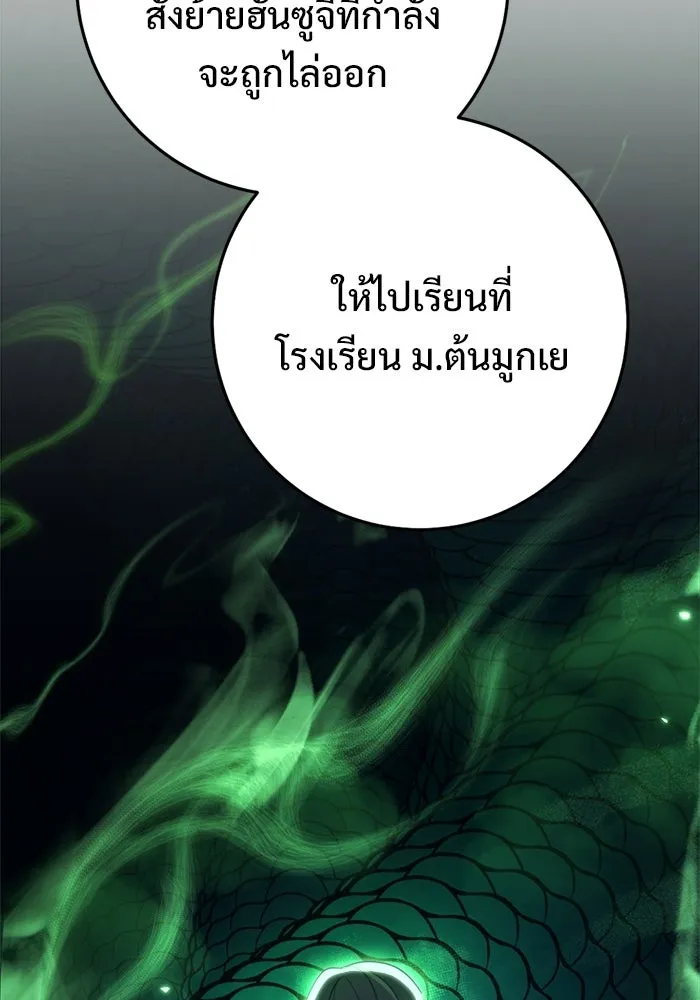 ราชินีนักบู๊ ตอนที่ 76 รูปที่ 143