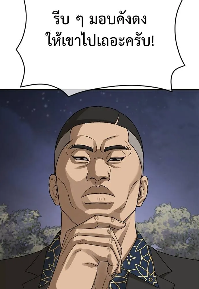 Y2K ตอนที่ 52 รูปที่ 38