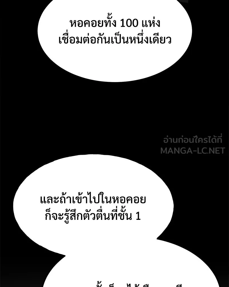 ปลูกผักพิชิตหอคอย ตอนที่ 1 รูปที่ 102