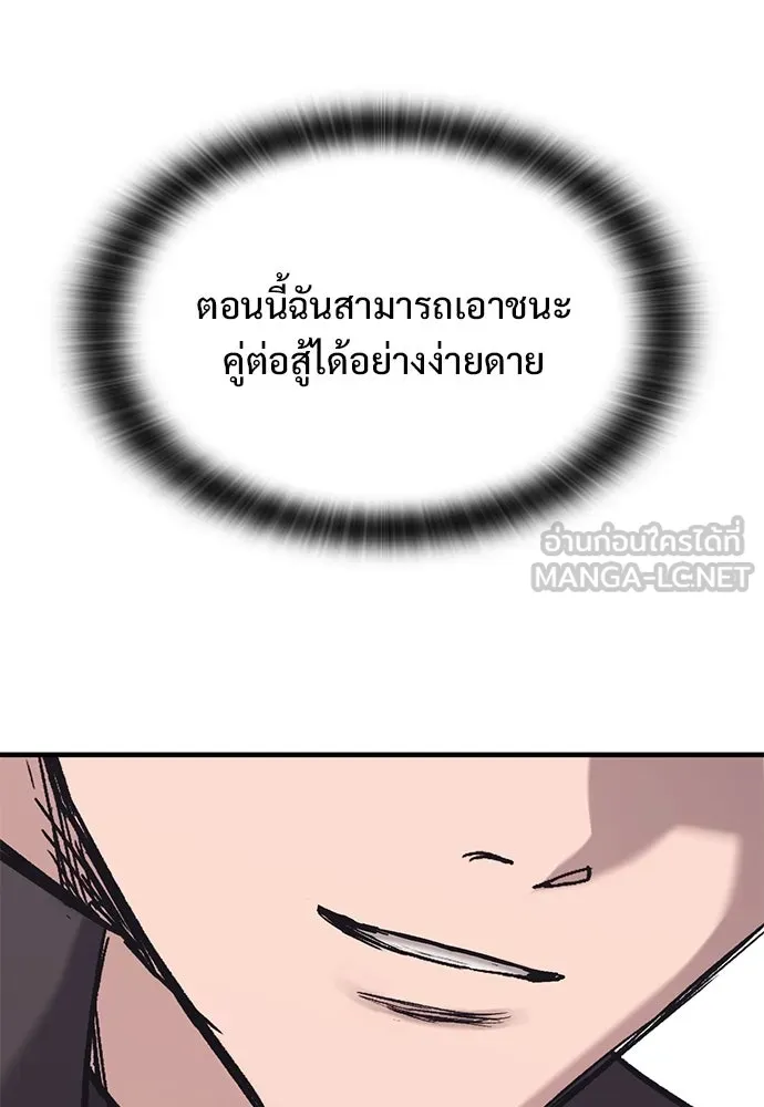 อัศวินวันเดียว ตอนที่ 25 รูปที่ 99