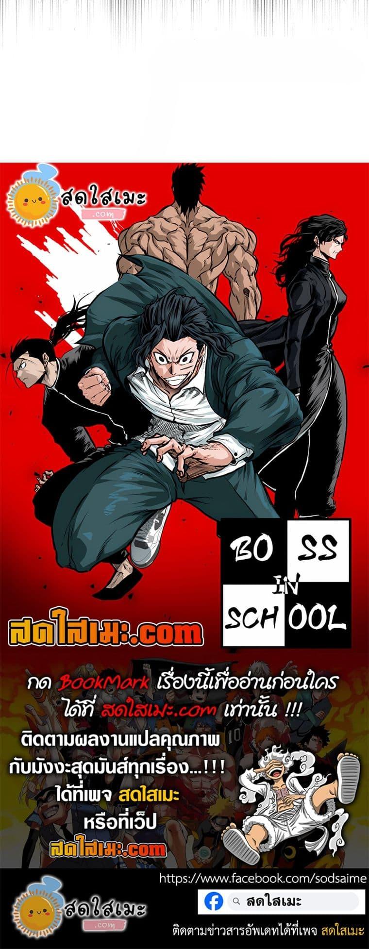 Manga-lc-com อ่านมังงะ อ่านการ์ตูน ออนไลน์ ฟรี Boss in School ตอนที่ 1 2 3 4 5 6 7 8 9 10 11 12 13 14 ฟรี ไม่มีโฆษณา Manga-lc - อ่าน มังงะ อ่าน การ์ตูน ออนไลน์ อ่านมังงะ ฟรี