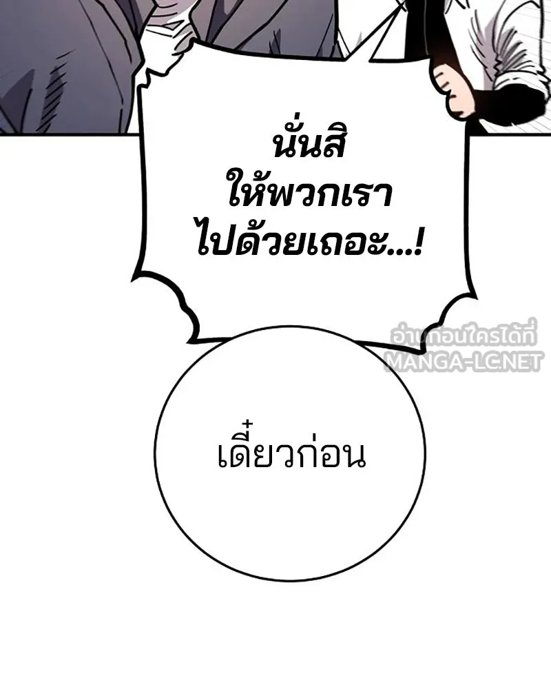 Player ตอนที่ 209 รูปที่ 54