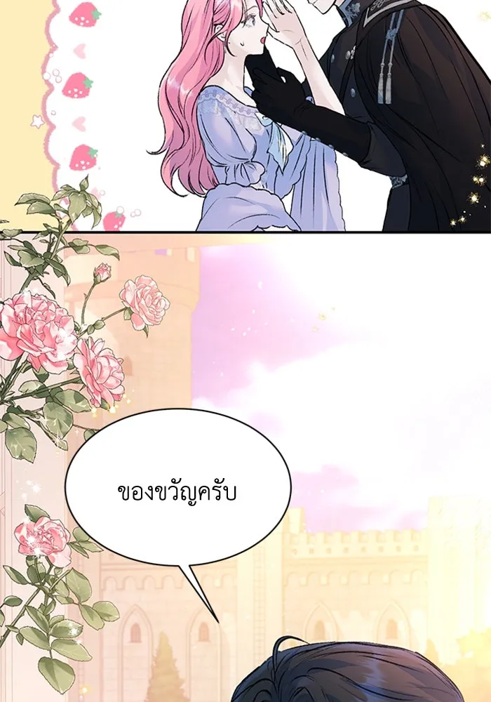 ไหนบอกว่าฉันใกล้ตาย ตอนที่ 25 รูปที่ 19