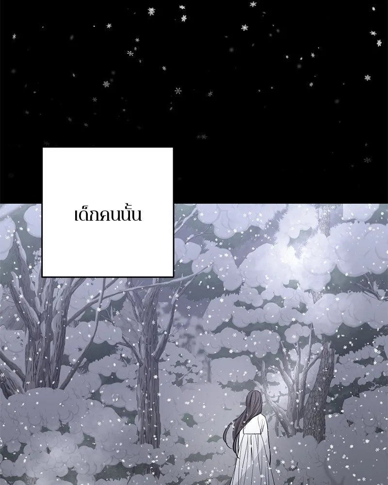 ตำนานเทพธิดาตกสวรรค์ ตอนที่ 129 รูปที่ 34