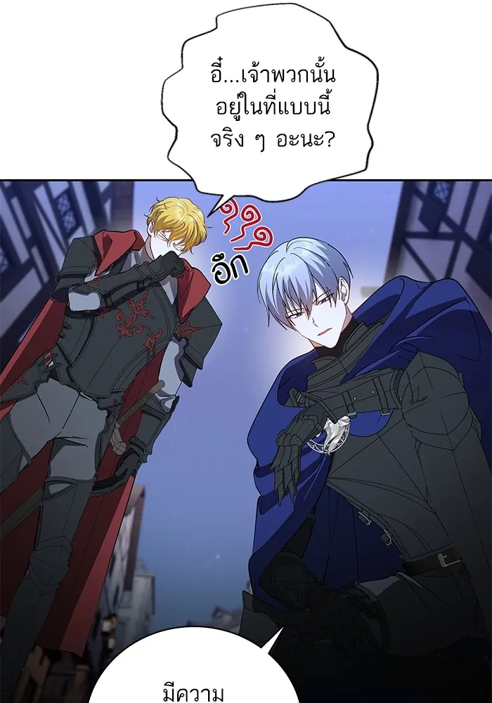 หวานใจสุดโหดโหมดเชื่อง ตอนที่ 78 รูปที่ 17