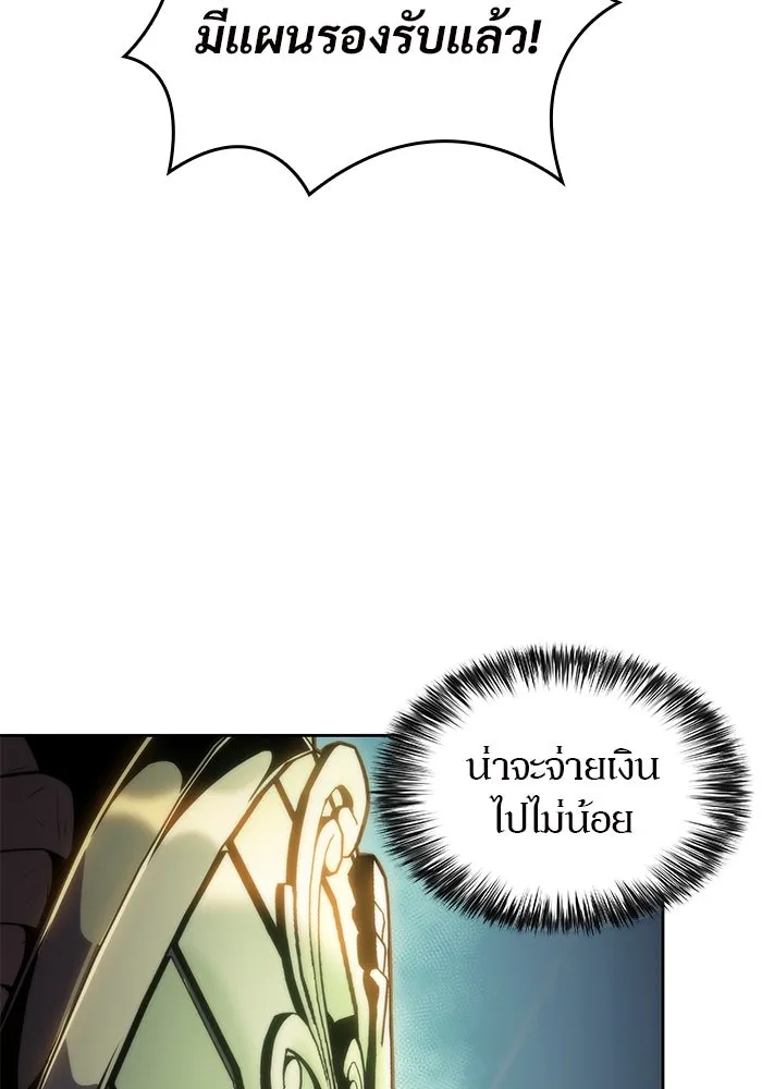 ผู้เล่นหน้าใหม่เลเวลแมกซ์ ตอนที่ 68 เทวาลัยสีเทา (1) รูปที่ 92