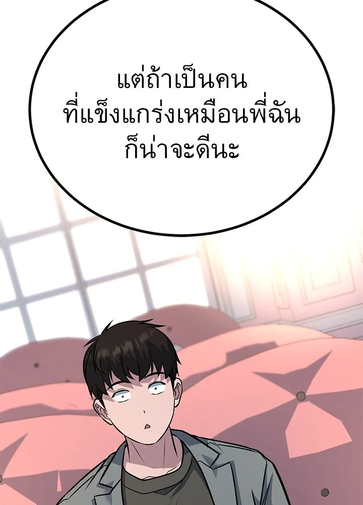 ราชาลานประลอง ตอนที่ 46 รูปที่ 106