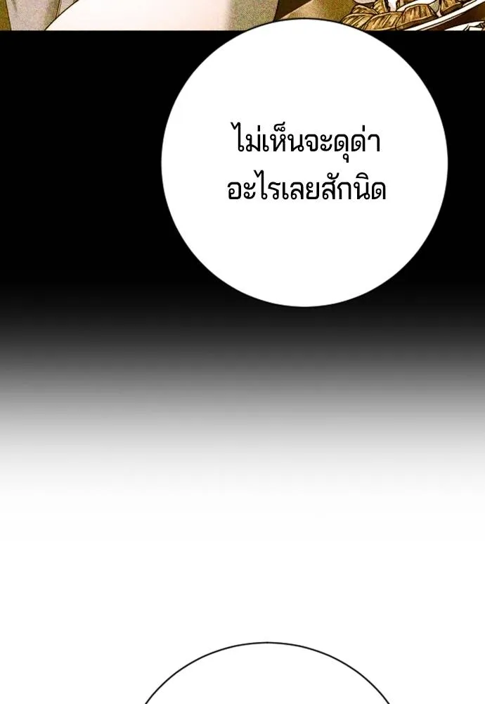 คูเซรา ตอนที่ 13 รูปที่ 85