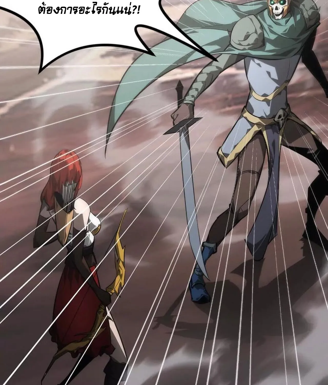 Unparalleled in the Online Gaming World ยอดคน ณ โลกออนไลน_ ตอนที่ ตอนที่ 47 รูปที่ 8