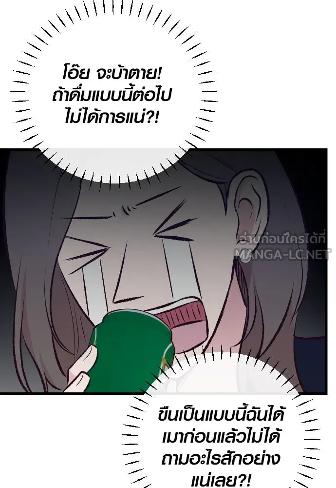 รักกันคนละครึ่งทาง ตอนที่ 8 รูปที่ 99