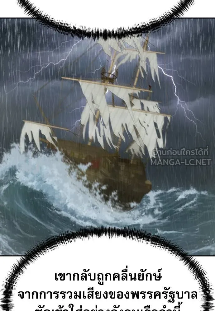 หลานอัจฉริยะ ตอนที่ 83 รูปที่ 75