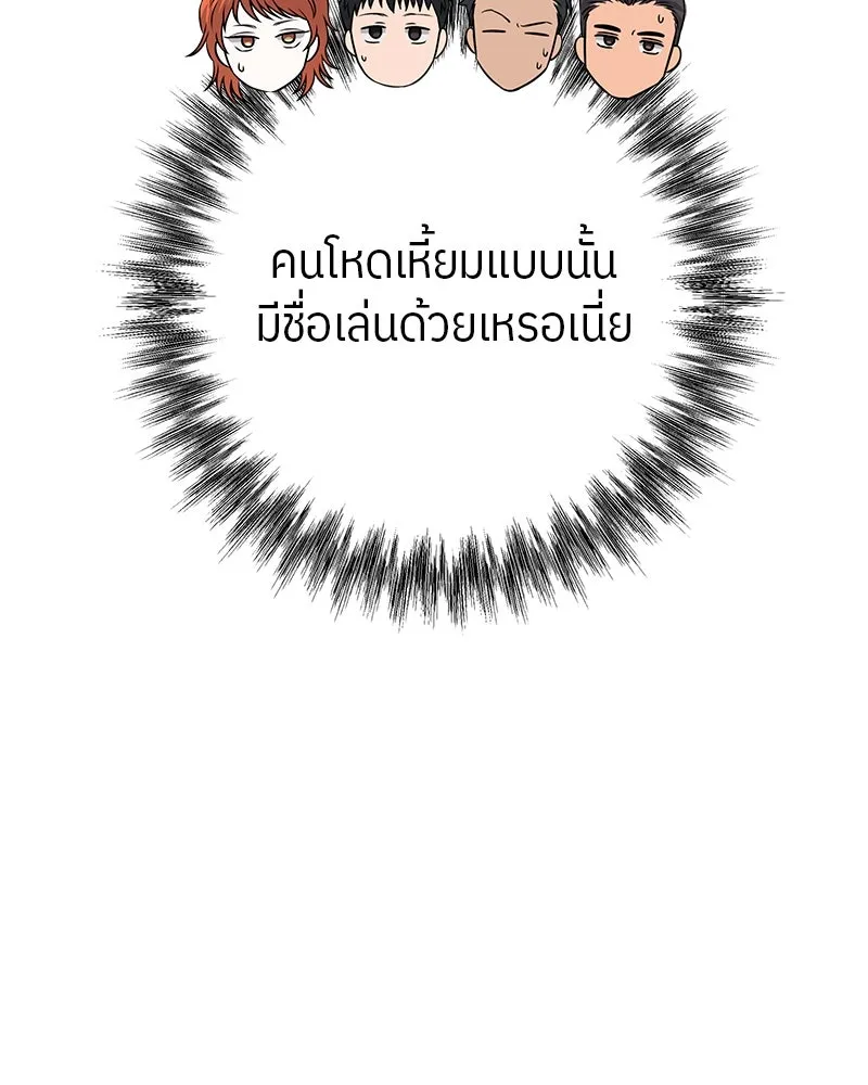 แด่ความเกลียดชัง ตอนที่ 7 รูปที่ 77