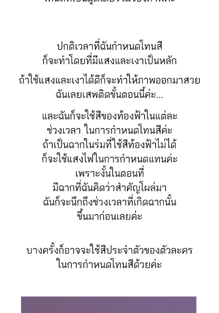 ฉันมันร้าย หรือเพราะโลกไม่น่ารัก ตอนที่ ตอนพิเศษ รูปที่ 34