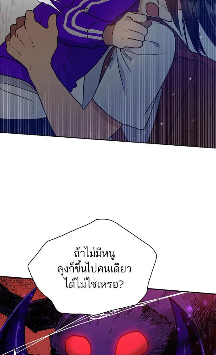 My S-Class Hunters ตอนที่ 42 มยองอูที่ตกอยู่ในวิกฤต! รูปที่ 41