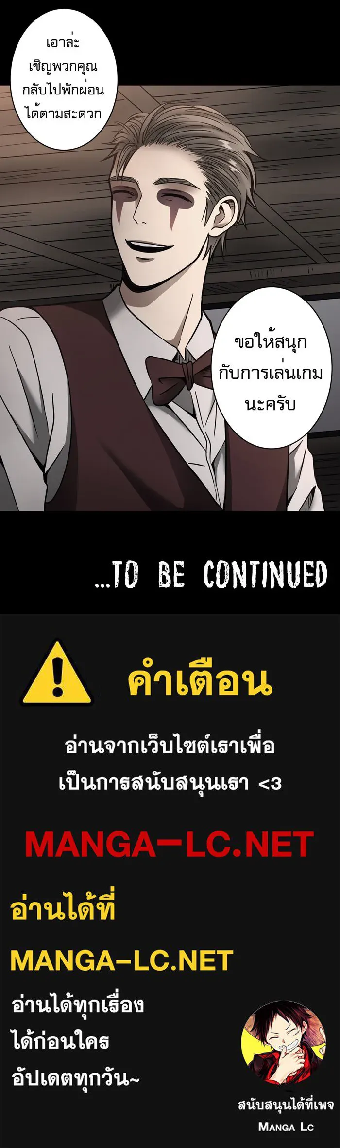 Hunter Game ตอนที่ 14  welcome to 'hunter game& รูปที่ 47