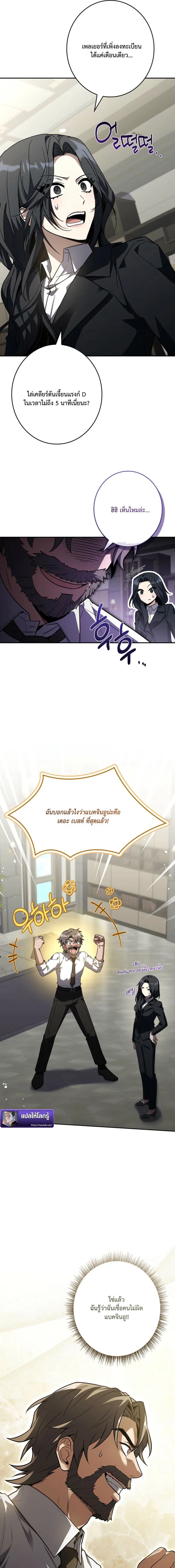 Only I Have an EX-Grade Summon ฉ_นค_อผ_อ_ญเช_ญระด_บแรงก_ EX ตอนที่ ตอนที่ 13 รูปที่ 21