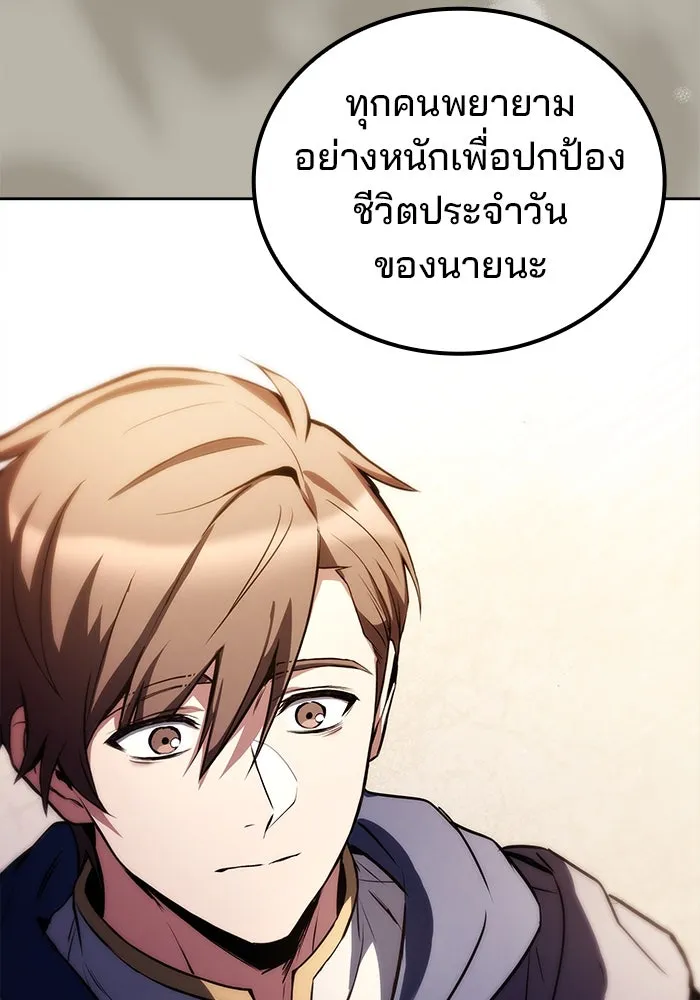 ครัวจอมเวท ตอนที่ 100 รูปที่ 40