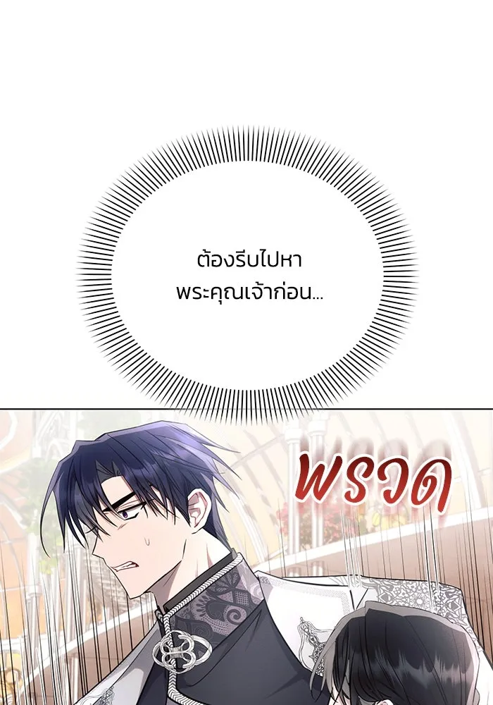 แอชสตาร์ต ตอนที่ 66 รูปที่ 113