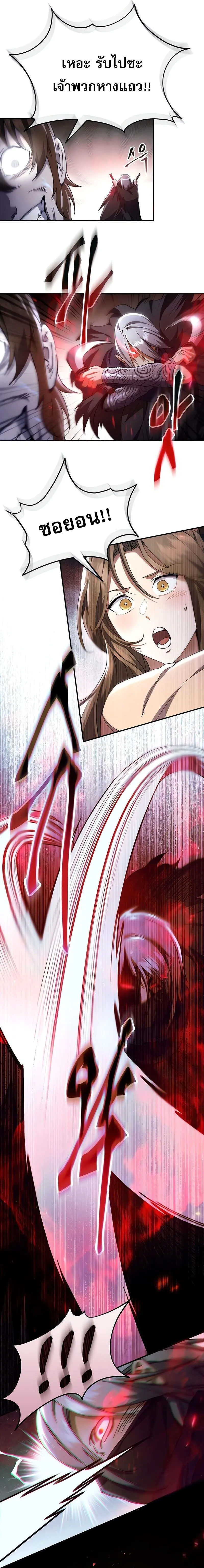 The Heavenly Demon Wants a Quiet Life มารสวรรค_ผ_แสวงหาความสงบ ตอนที่ ตอนที่ 35 รูปที่ 14