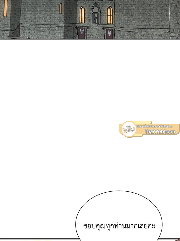 พลทหารโครงกระดูกผู้ม ตอนที่ 143 รูปที่ 44